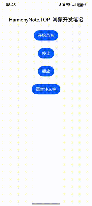 SpeechRecognitionEngine将语音转文字